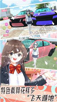 樱花小镇闺蜜假期汉化版