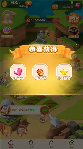 魔法庄园红包版