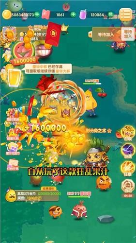 狂乱果汁红包版