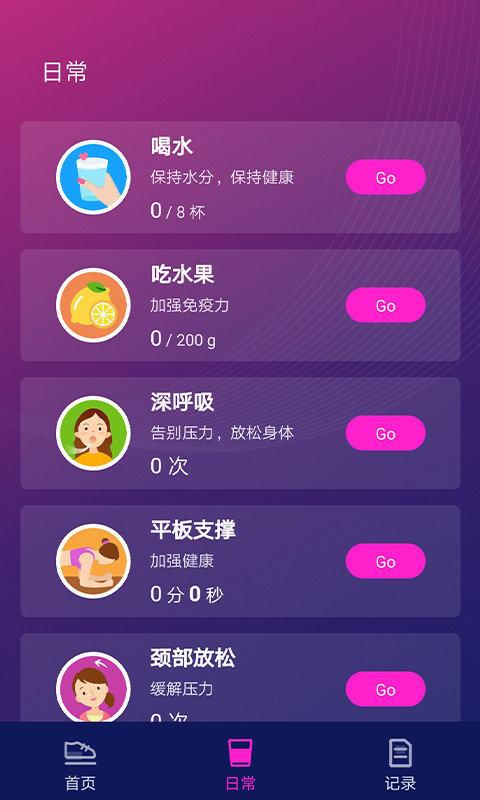 极客计步赚钱版app