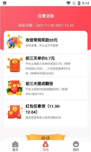 雷兽宝app安卓版