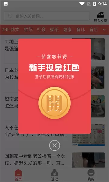 雷兽宝app安卓版