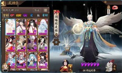 阴阳师1.7.34