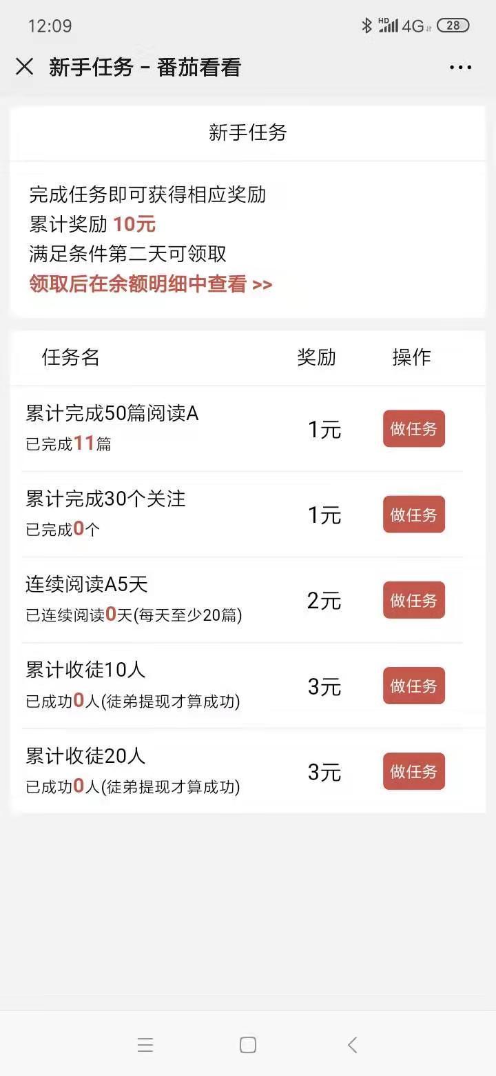 番茄看看最新版2021