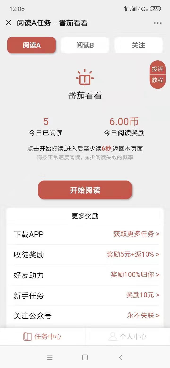 番茄看看最新版2021