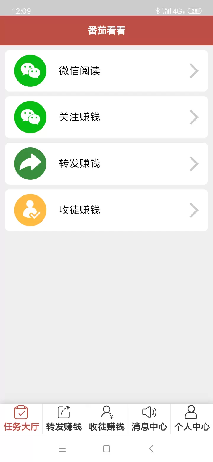 番茄看看最新版2021