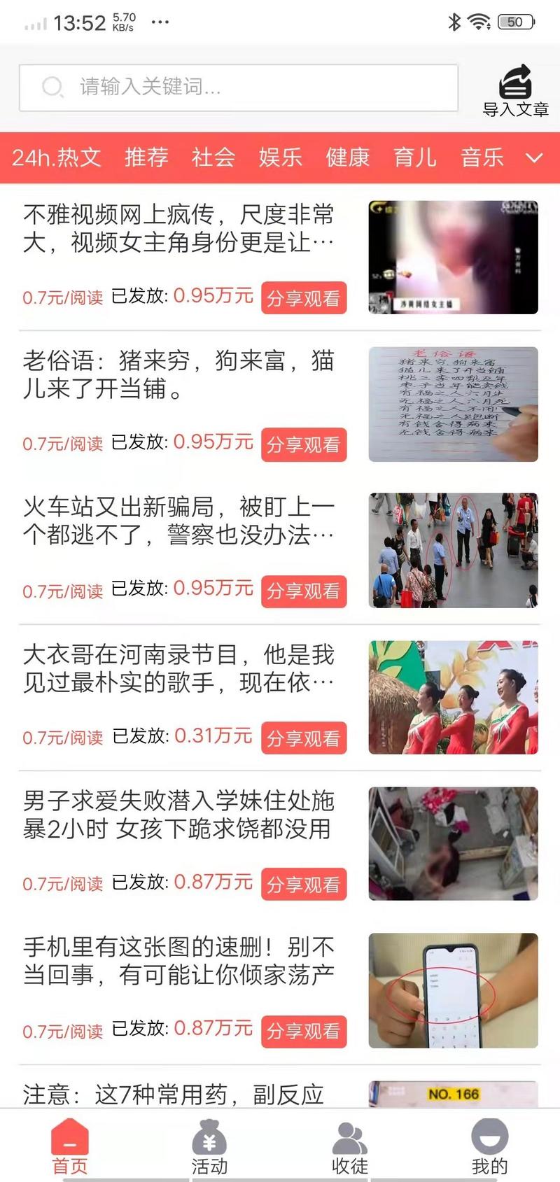 帝豪资讯赚钱版