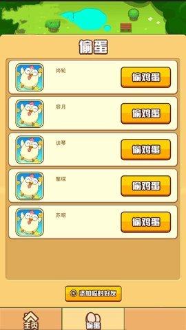 疯狂小鸡红包版手游
