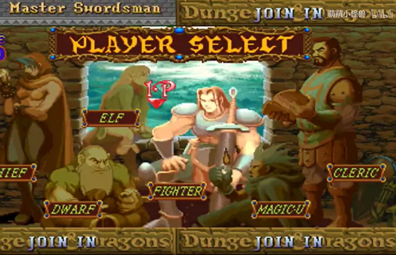 龙与地下城街机中文版