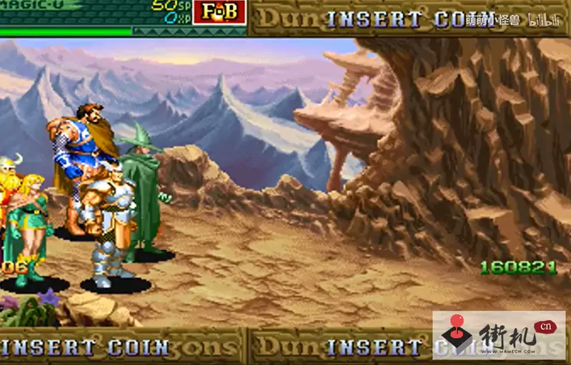 龙与地下城街机中文版