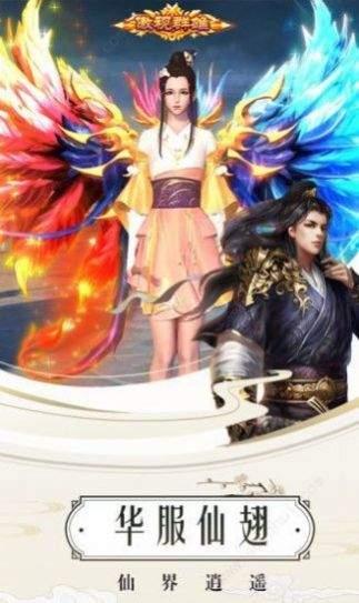 仙梦奇缘悍刀行