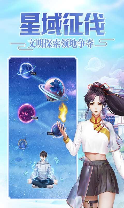 超凡之路手机版