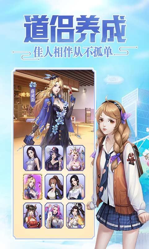 超凡之路手机版