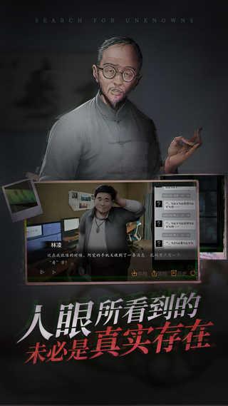 探灵游戏