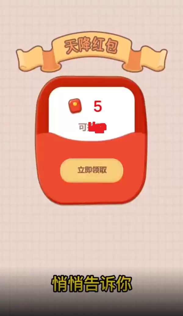 西瓜森林红包版最新版