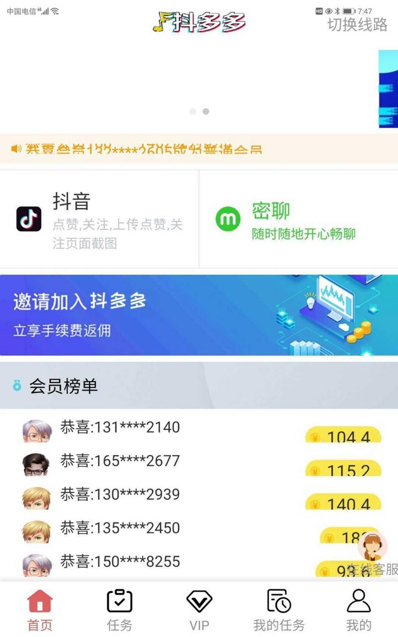 抖多多2022共享互助版