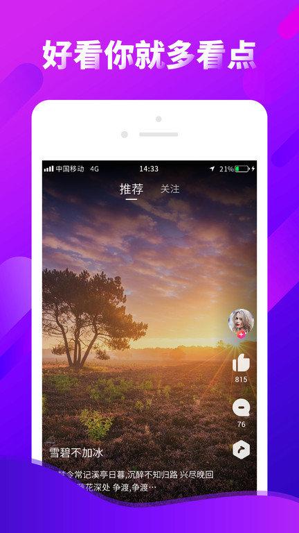 多看点视频极速版最新版