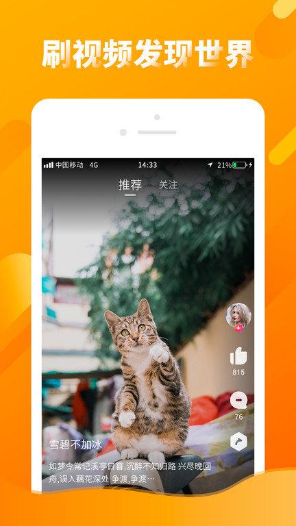 多看点视频极速版最新版
