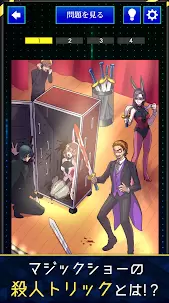 疯狂事件簿(サイコパスの事件簿)