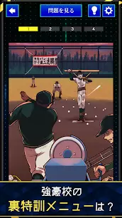 疯狂事件簿(サイコパスの事件簿)