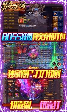 男兵女将狂暴打金版