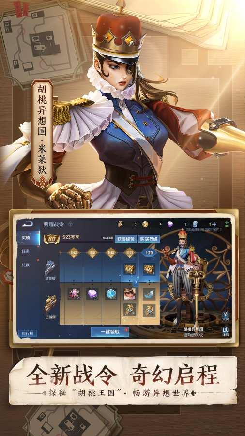 王者荣耀2022新版