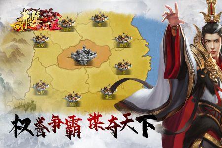 赤壁全明星手游