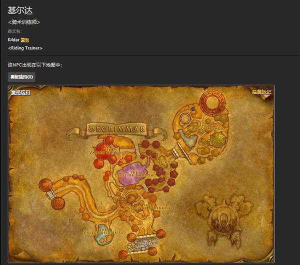 魔兽世界奥格瑞玛骑术训练师在哪？