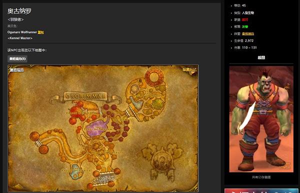 魔兽世界奥格瑞玛骑术训练师在哪？