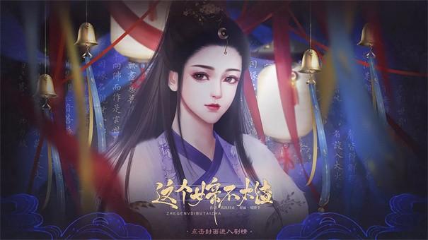 这个女帝不太渣