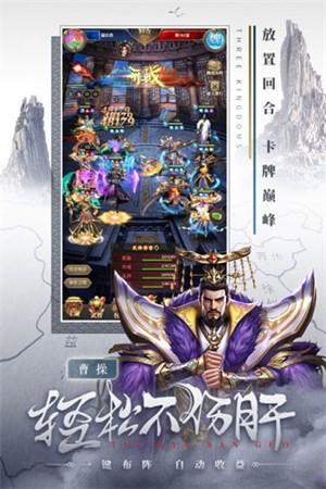 铁杆三国魔将版