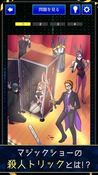 精神病患者事件簿