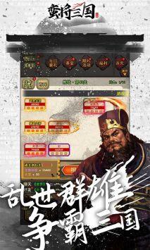 蛮将三国最新版