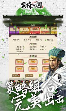 蛮将三国最新版