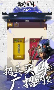 蛮将三国最新版
