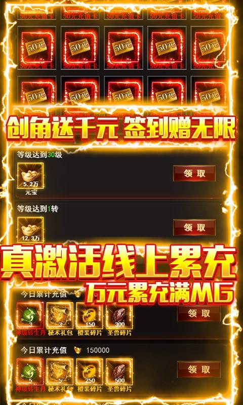 烈焰荣光无限金币版