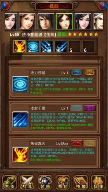 法师传奇变态版