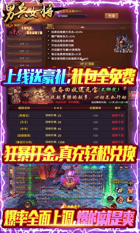 男兵女将兑换码2021最新版