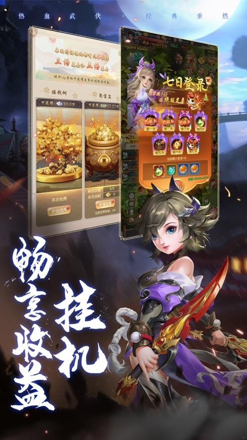 少年刀剑笑热血Q传