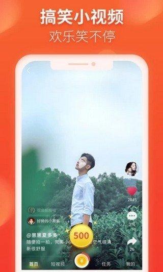 多多视频极速版安卓版