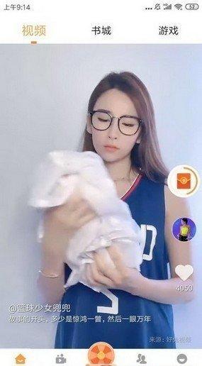 小优短视频红包版最新版