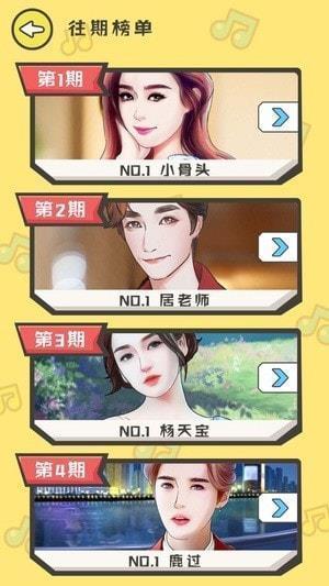 猜歌小达人红包版最新版