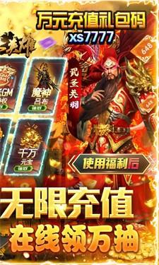 三国大英雄GM版