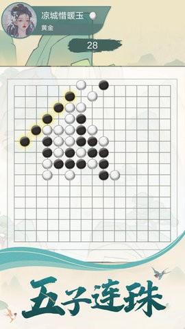 抖音五子棋魂