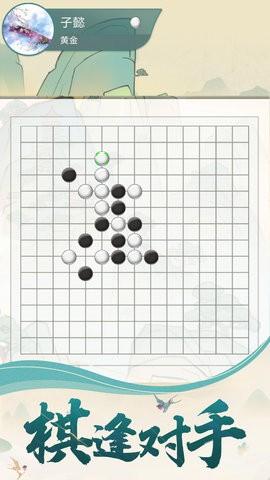 抖音五子棋魂