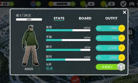 滑雪派对阿斯彭手机版