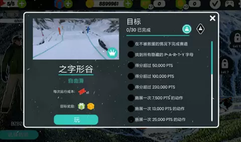 滑雪派对阿斯彭手机版