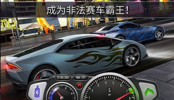 极速3D赛车