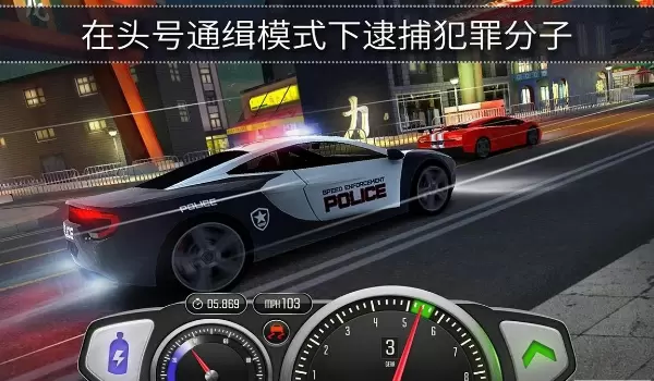 极速3D赛车