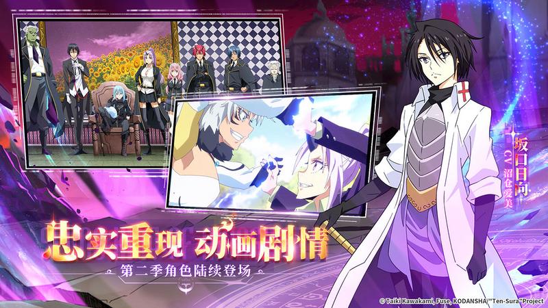 转生史莱姆的魔王宝箱